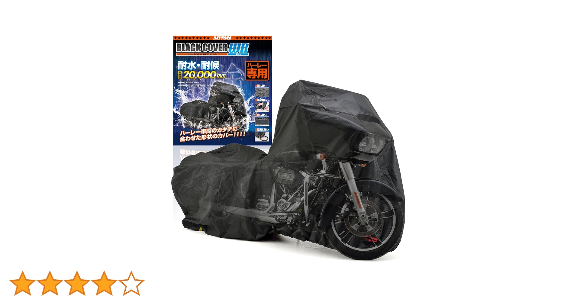 HARLEY-DAVIDSON バイクカバー 大型用 Amazon | バイクカバー ハーレーダビッドソン スポーツスター